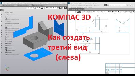 Открытие проекта в Компас 3D
