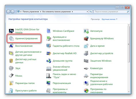 Открытие раздела безопасности