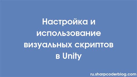 Открытие редактора скриптов в Unity