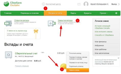 Открытие реквизитов в Сбербанке