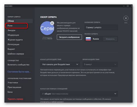 Открытие ролей