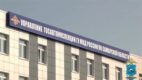 Открытие сайта Госавтоинспекции