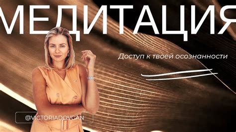 Открытие своего потенциала