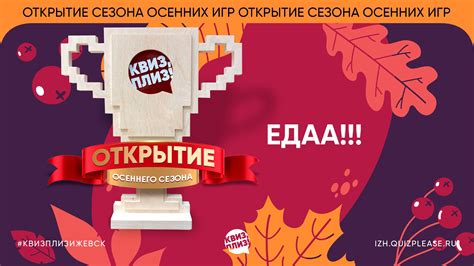 Открытие сезона осенних выставок