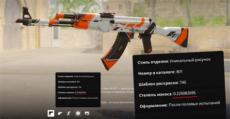 Открытие скина restorer после установки