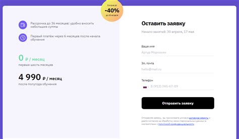 Открытие ссылки на вебинар