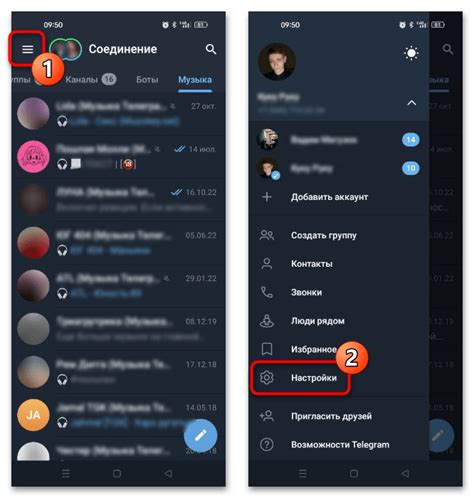 Открытие страницы импортированных контактов