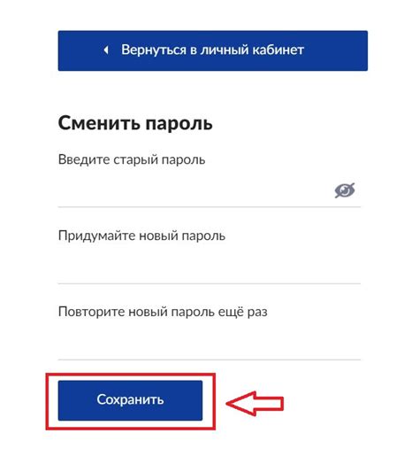 Открытие страницы с вариантами смены пароля