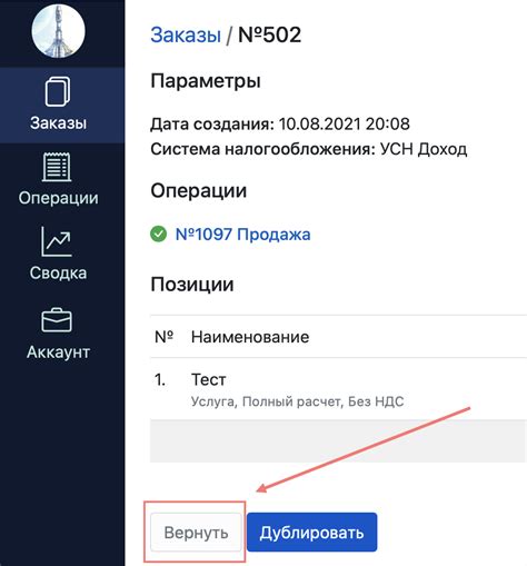 Открытие терминала и проверка наличия Homebrew