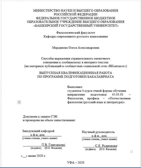 Открытие титульного листа