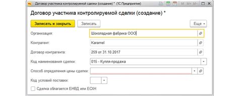 Открытие формы для редактирования реквизитов