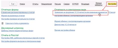 Открытие формы изменения реквизитов