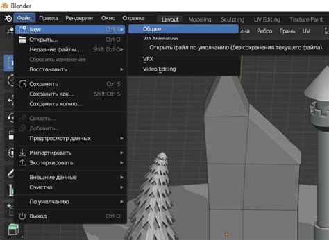 Открытие Blender и создание нового проекта
