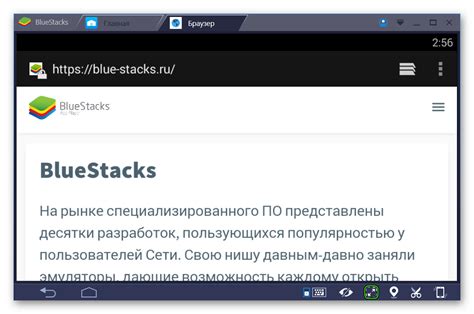 Открытие BlueStacks на компьютере