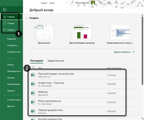 Открытие Excel и выбор листа для работы