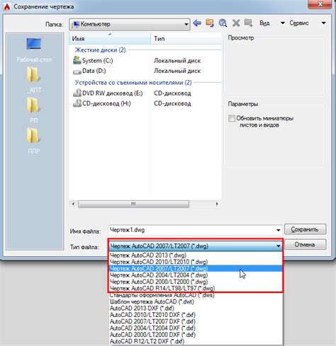 Открытие PDF файла в AutoCAD 2014