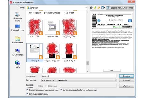 Открытие PDF-файла и выбор нужных страниц