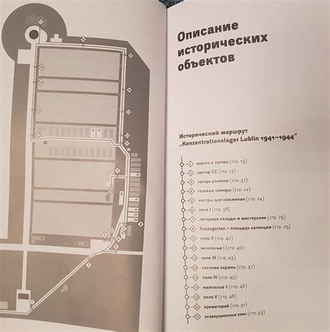 Открытые для посетителей