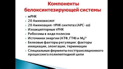 Открытый биосинтез: основные принципы и примеры