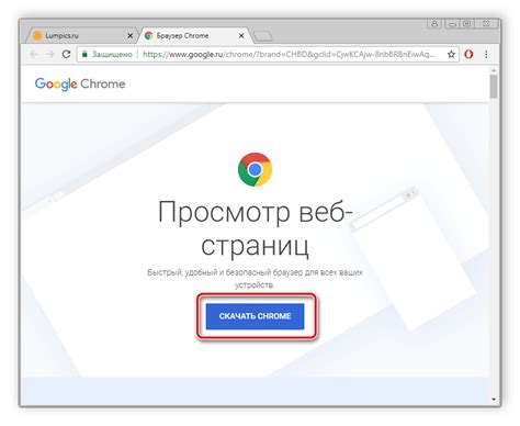 Открыть Гугл Хром