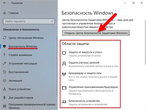 Открыть настройки безопасности