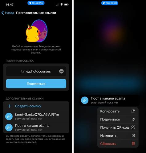 Открыть настройки в Телеграм