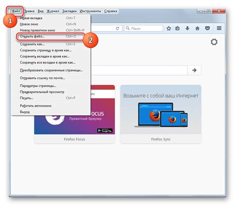 Открыть окно Firefox