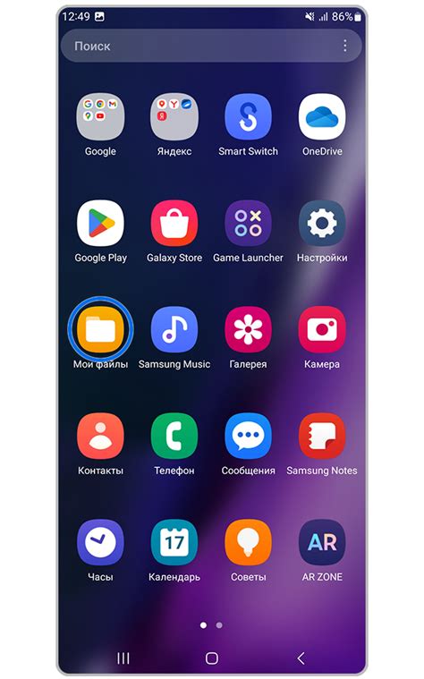 Открыть приложение "Мои файлы" на смартфоне Samsung Galaxy A12
