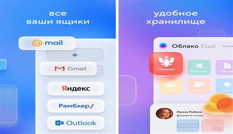Открыть приложение Mail ru