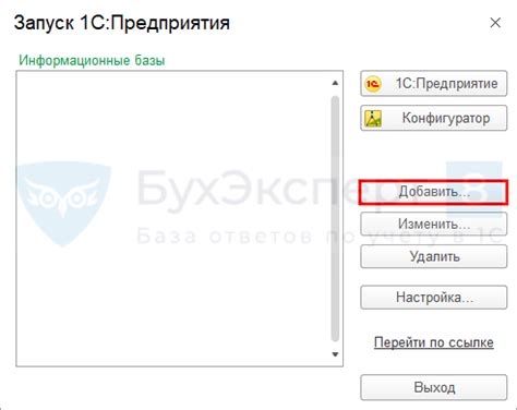 Открыть программу 1С Фреш 1С