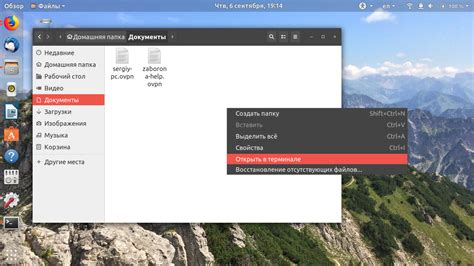 Открыть терминал Linux