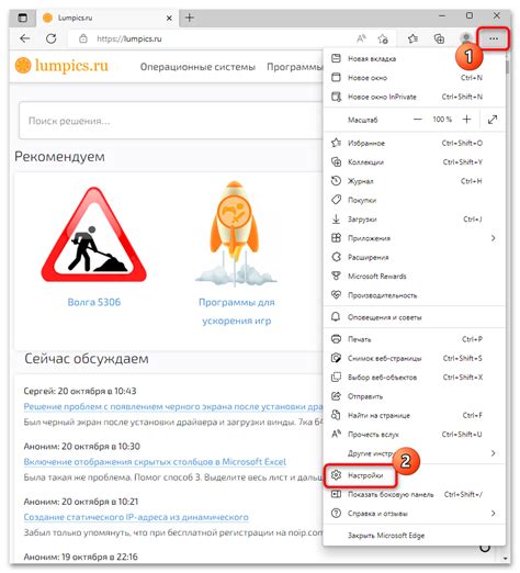 Открыть управление сертификатами