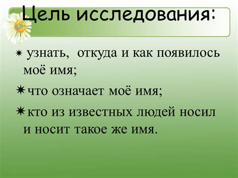 Откуда появилось имя