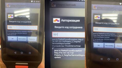 Отладка возможных проблем при подключении ТСД