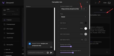 Отладка и устранение ошибок при встраивании чата в OBS