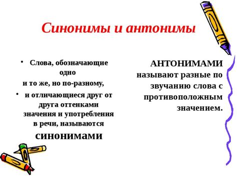 Отличие слова "несомненно" от синонимов