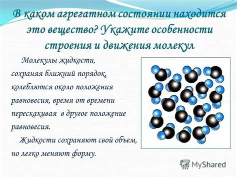 Отличия в поларности молекул