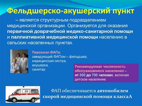 Отличия между фельдшером и медсестрой