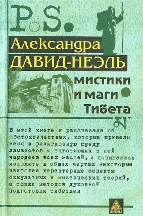 Отличная книга полна мистики и интриги