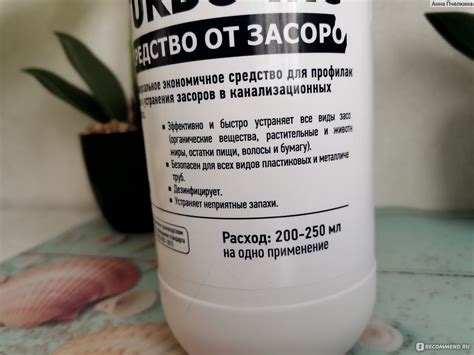 Отличные способы избавиться от засора без провокаций