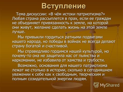 Отличные темы для обсуждения