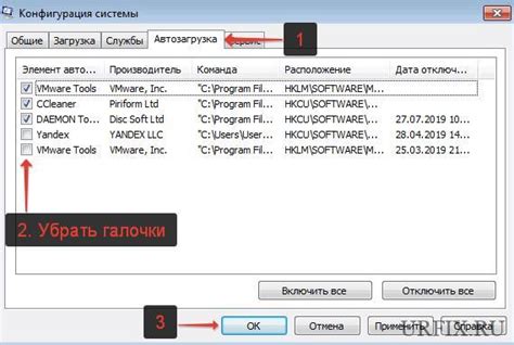 Отмена автоматической загрузки приложений