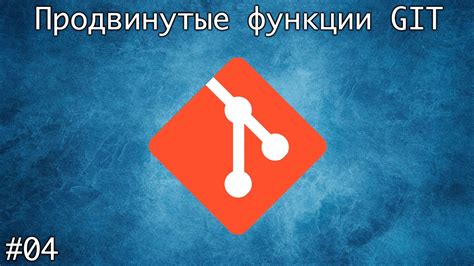 Отмена последнего коммита на GitLab