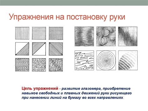 Отметка на бумаге основных линий будущего рисунка