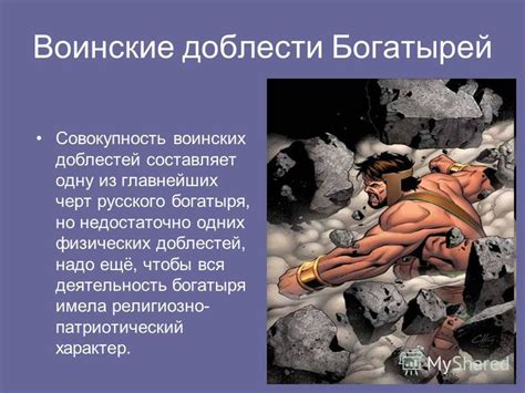 Отмечение воинских доблестей