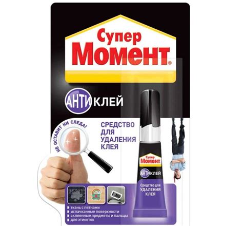 Отмыть ошметки с помощью специальных средств