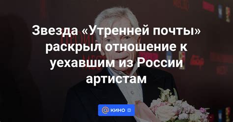 Отношение России к артистам из-за рубежа