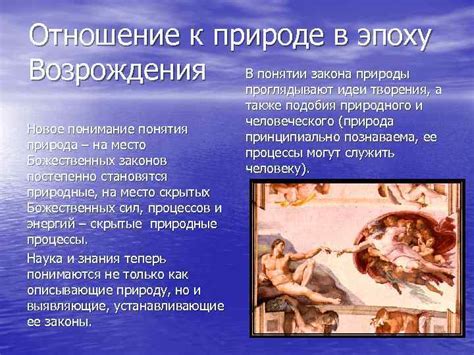 Отношение к философии в эпоху Возрождения