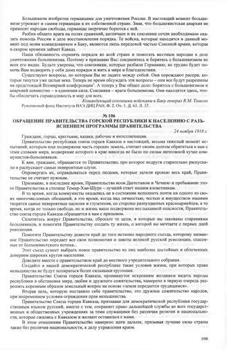 Отношение правительства к населению