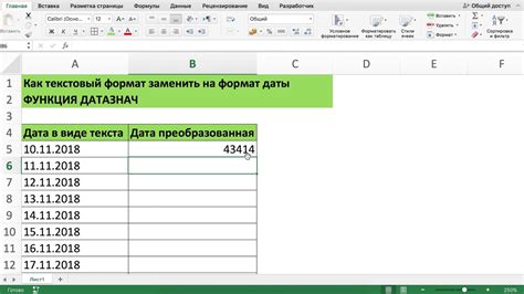 Отображение даты как числа